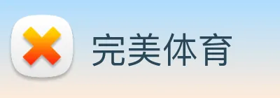 完美体育 Logo
